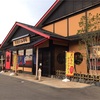 白山市横江町「金沢まいもん寿司 白山インター店」で寿司盛り合わせのテイクアウト