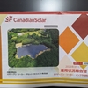 カナディアンソーラー投資主総会