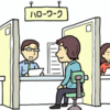 行政は社労士試験対策資料の宝庫（労働局／ハローワーク／年金事務所）