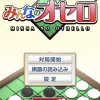 ボードゲーム奮闘記 初心者から始めるオセロ上達編 包囲ゲームの定番に挑戦 その参 Retro Game Fun 名作 迷作 珍作レトロゲームの世界 ボードゲーム奮闘記 初心者から始めるオセロ上達編 包囲ゲームの定番に挑戦 その参 Retro Game Fun 名作 迷作 珍作レトロゲームの世界