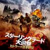 処刑人 00年 アメリカ バレあり感想 全然シリアスな映画じゃねえからこれ 趣味と向き合う日々
