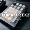 Epomaker EK21 | ダイヤルノブ付き21キーの拡張テンキー、仕事も遊びも広げる一台