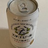 こしひかり越後ビール