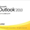 MS Office Outlook 2010 が立ち上がらない。