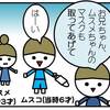 育児４コマ漫画『言いまわし』