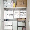 子ども部屋を用意する①　クローゼット・収納について