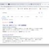 ブログ運営初日！生の声　ぐーぐる　さ〜ち　こんそ〜る(Google Search Console）？　うまいの？それ