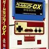  ゲームセンターCX DVD-BOX9 (asin:B008YRDMUG)