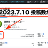 ブログ記事の投稿数が9,900に！