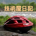 つれづれなる技術屋日記