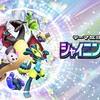 ポケポケ新パック「シャイニングハイ」収録カード評価など