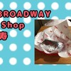 美味しいブリトーのお店!!440 BROADWAY Taco Shop＠恵比寿