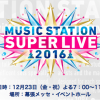 Fns歌謡祭16冬の放送日はいつ 出演者続々決定 第1夜 12月7日 水 第2夜 12月14日 水 嵐や三代目 山本彩など 話題のニュース