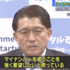 「ワクチン接種情報にマイナンバーの紐づけを」