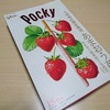 嫁の戦利品　九州地区限定発売　あまおう苺　グリコ　Pocky(ポッキー)。