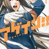 「アゲイン!!(1) (KCデラックス 週刊少年マガジン)」久保ミツロウ