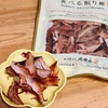生ハムのような鰹節『食べる削り節 』| かつをぶし池田屋