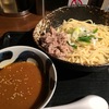 ［ま］三ツ矢堂製麺の季節限定「牛しゃぶ味噌カレーつけめん」を喰らう／温まるねぇ @kun_maa