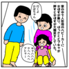 長女はっさくの主張【育児漫画】