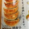 満州の餃子は3割増で美味しい！