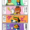 ジュースのオーダーを受けたクマキン