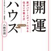 仕事納めに向けて(625)