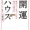 3／15　Kindle今日の日替セール