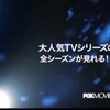 １０月の放送予定