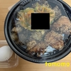 今夜のご飯！伝説のすた丼屋『唐揚げ合盛りにくニク焼肉丼』を食べてみた！