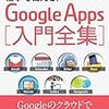 社内に情報が流出した件