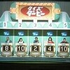 　2枠の存在意義
