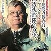 『FBI超能力捜査官マクモニーグルと「遠隔透視」部隊の真実 リモート・ビューイングのすべて』『図解宇宙船』『涙の射殺魔・永山則夫事件 六〇年代の少年犯罪』