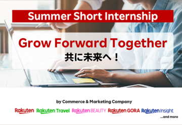 「Summer Short Internship 2024〜夏の陣オンライン」のエントリー開始！