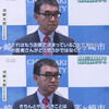 10月13日に、河野大臣が会見で「廃止」って言って、驚いちゃった