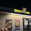 今日は超遅夕食に
