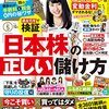 投資・金融・会社経営のランキング