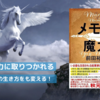 「メモの魔力」で人生は変わる？前田裕二氏が教えてくれる、書くことで“なりたい自分”に近づく方法