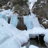 日光庵滝の氷瀑はブルーの絶景でした