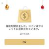 Cross Exchangeのキャンペーン、今は何が開催されているの？