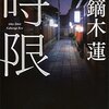 終わった