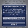 Softbank iPhoneでテザリングを開始する手順と実測値