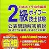 ≪安全衛生≫　ボイラー実技講習会の日程が公開されています！！