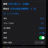 iOSのヘルスケアアプリに記録された情報をMackerelに送信する