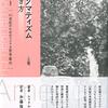 お買いもの：ミサック『プラグマティズムの歩き方』／加賀・高頭・新編『プラグマティズム学ぶ人のために』