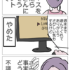 嫌な感じの寂しさ