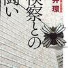 超大量広告ありがとうございます！！＜令和３年　衆議院議員選挙:千代に八千代の政見放送＞マンガでわかる皇位継承～男系男子である事が大事なの！