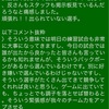 監督スタッフがクソ掲示板を見る訳ないわ。