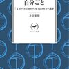 山に入るということ