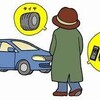 車上ねらいにご注意を！ - あんじょうと知立