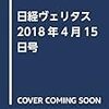 遅ればせながら知った「FAANG」の相場影響力とフェースブック株の歴史的暴落